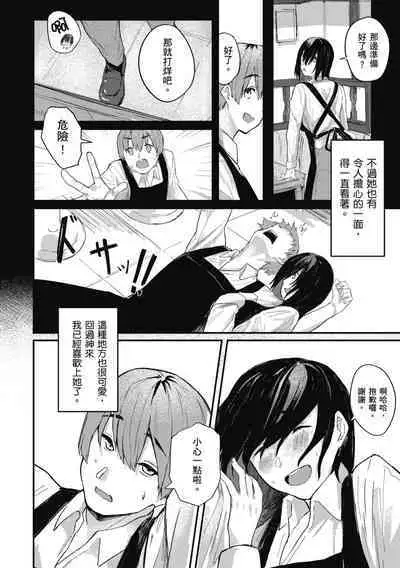 Oatari!? | 性愛幸運兒