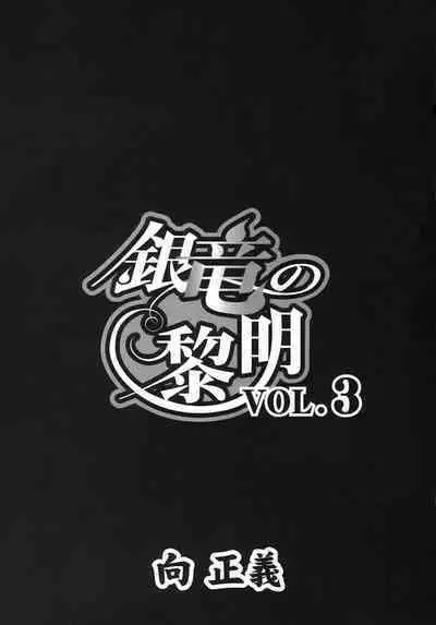 Ginryuu no Reimei | Dawn of the Silver Dragon