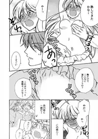 [Takao Yori] Nyotaika Yankee Gakuen ☆ Ore no Hajimete, Nerawaretemasu. 13