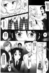 [Sakura Mafumi] Binkan Sailor Shoukougun - Binkan Sailor Syndrome [Chinese]