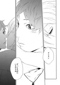 (SPARK12) [Halcyon (KAZU)] Anata Dake o Mitsumeru (A3!)