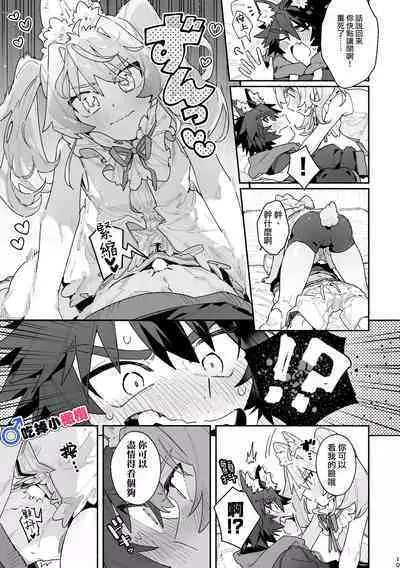 [UsachanGET]♂ ga uke. Usagi-chan × ōkami-kun｜♂吃掉小灰狼。小兔子x狼同学＋番外[中文] [橄榄汉化组]