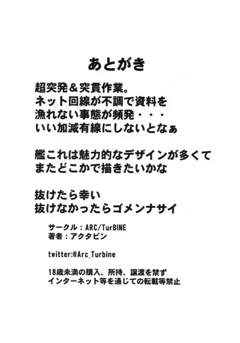 艦これらくがき本