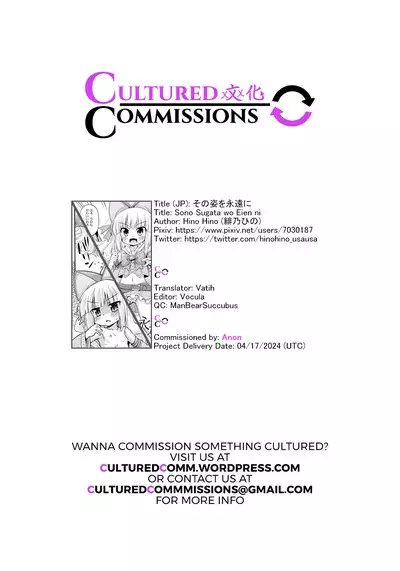 Sono Sugata o Eien ni | To behold that form forever