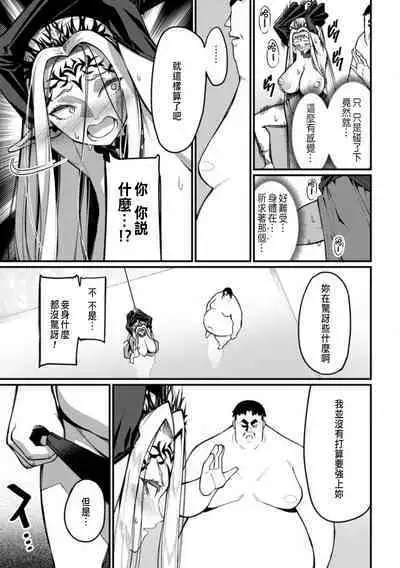 ハーレム王の異世界プレス漫遊記 ～最強無双のおじさんはあらゆる種族を嫁にする～ 5