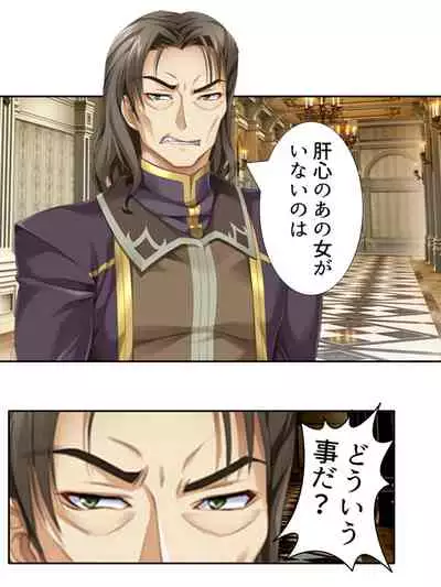 異世界で女神を寝取って淫紋●教 5巻