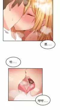 [Mx2J] Hahri's Lumpy Boardhouse Ch. 1~12【委員長個人漢化】（持續更新）