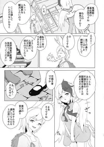 (Shuuki Reitaisai 8) [Hamabeuo (Tansui Shirasu)] Seraphic Yamitsuki Chicken (Touhou Project)