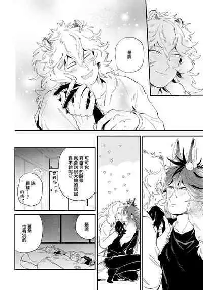 Rare Omega Shunki | 稀有Omega的情欲 Ch. 1-6 + 番外+特典