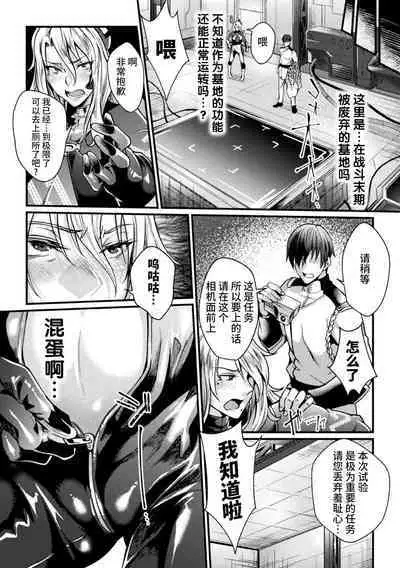 [Jinnai] Kangoku Academia THE COMIC [Chinese] [不咕鸟汉化组]