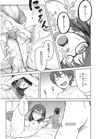 [Anthology] Core Colle Hetare Danshi o Chijoru! [Digital]