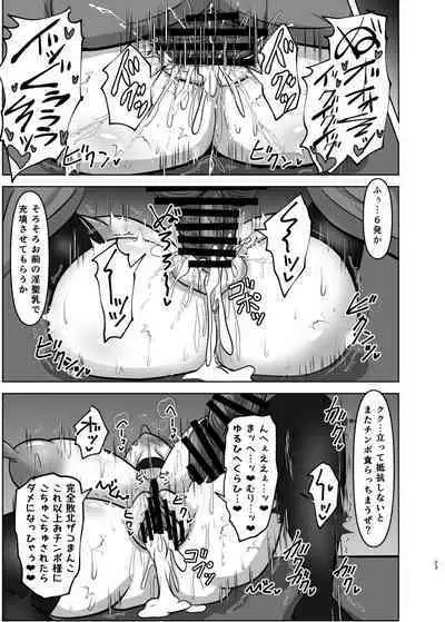 Raygis Valicess Elsain Haimesu Shoukougun/Special training for overcoming trauma