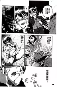 [Funabori Nariaki] Ane to... [Chinese]