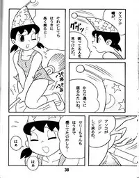 (C83) [TWIN TAIL (Sendou Kaiko)] Atashi ga Hoshiindesho? (Doraemon)