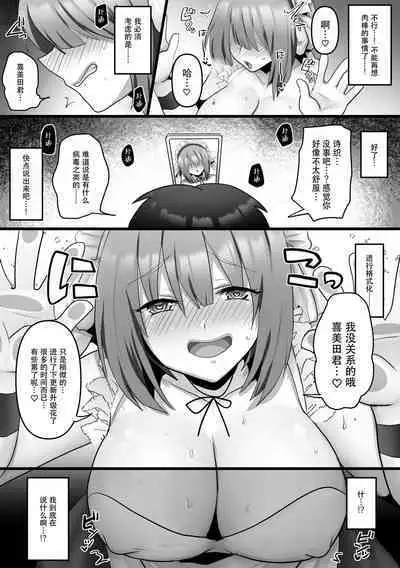 Ore dake no AI kanojo ga NTRreru