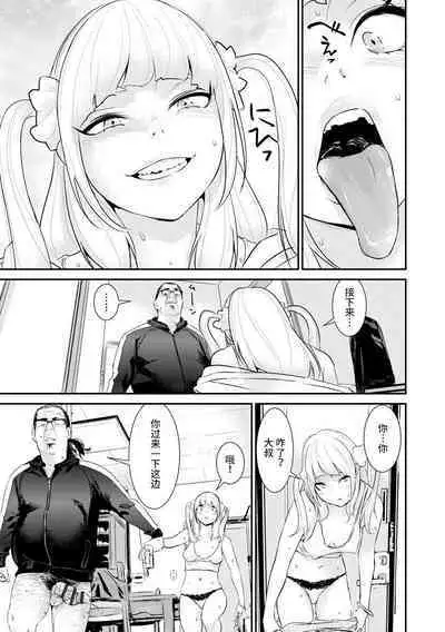 Pacoline Peko-chan Ch. 2