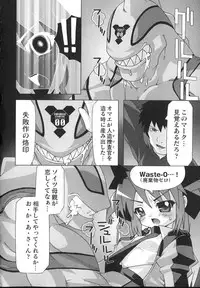 [mdo-h] Shinsedai Bishoujo Sousakan Misia - Misia The Cybernetic Neoroid Police