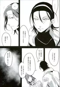 (C89) [Koi no Danmenzu (Iroito)] Kare no Parfum (Yowamushi Pedal)
