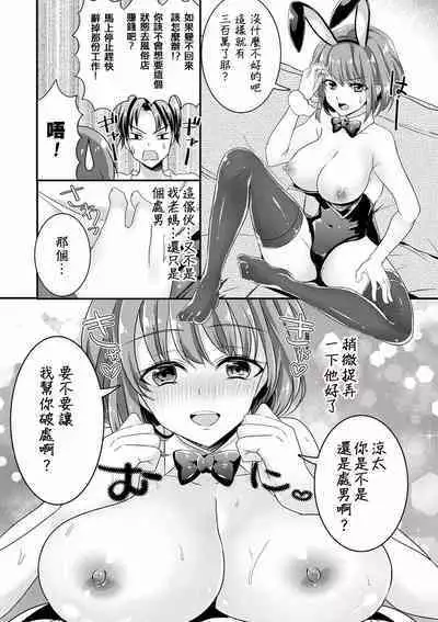 黒野高志の女体化治験