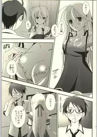 [sidhe (mio)] Mee (Mayo Chiki!)