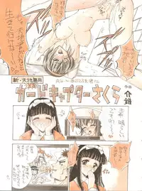 (C52) [Project Harakiri (Kaishaku)] Shinku no Shounen Densetsu (Various)