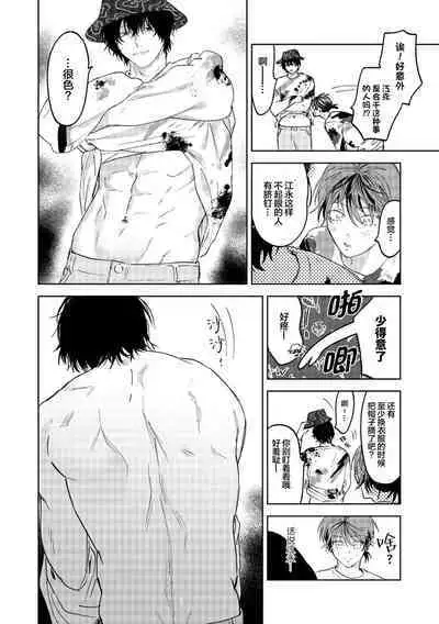 PUNKS TRIANGLE | 朋克三角