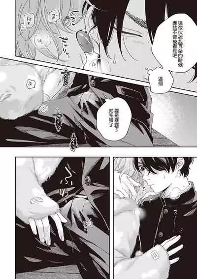 [Shikke] Fukutsu no Zono | 不屈的佐诺 Ch. 1-3 [Chinese] [拾荒者汉化组] [Digital]