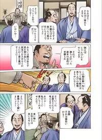 [Hazuki Kaoru] Oedo de Ecchi Shimasu! 7 [Digital]