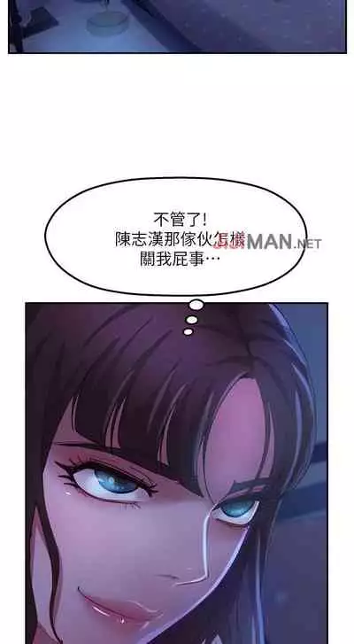 【周六连载】不良女房客（作者：Overlab studio） 第1~38话