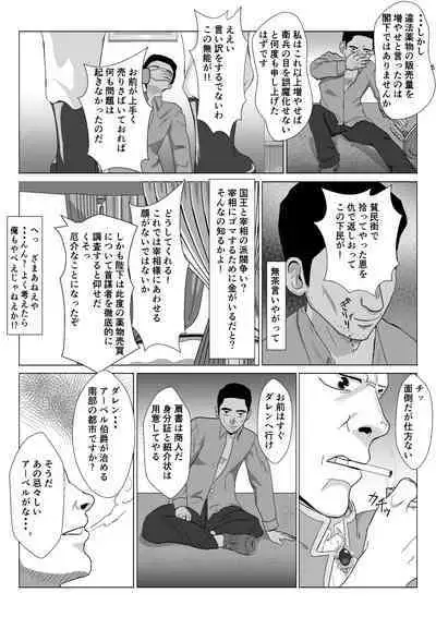 底辺おじさん 伯爵夫人編 Vol.1