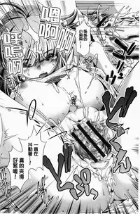 [Ootori Ryuuji] Kai Ane | 飼育姊 [Chinese]