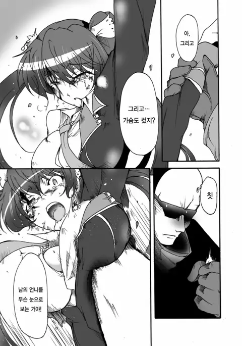 Watashi no Jiman no Onee-chan