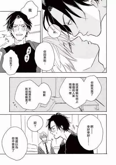 Lonely Playground 1-8