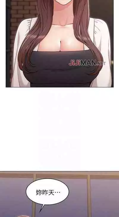 【周六连载】女友的姐姐（作者：橡果人&獵狗） 第1~17话