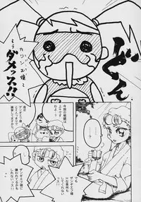 [TSK (Fuuga Utsura)] GG vol. 3 (Various)