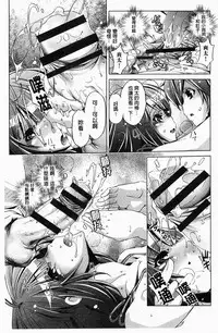 [Ootori Ryuuji] Kai Ane | 飼育姊 [Chinese]