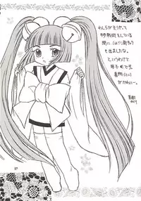 [MIKIHOUSE] DOUBLE CLICK! (Chobits)