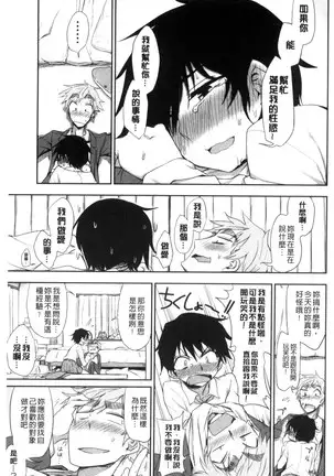 ホントはHしてみたい