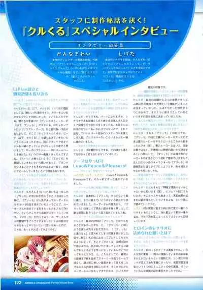 [Lillian] Twinkle☆Crusaders Perfect Visual Book [Kannagi rei･kotamaru]