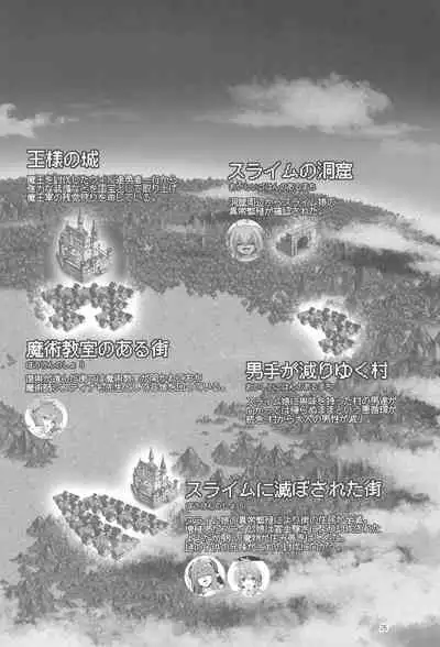 Makotoni Zannen desu ga Bouken no Sho 9 wa Kiete Shimaimashita.