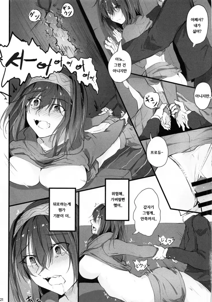 Fumika no Himitsu - Fumika's Secret | 후미카의 비밀