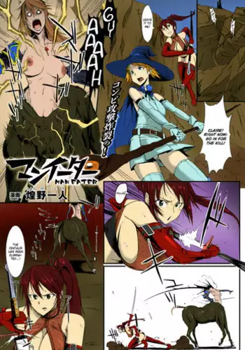 [Fan no Hitori] Man Eater (COMIC Unreal 2013-04 Vol. 42) [English] =Krizalid= [Colorized] [Digital]