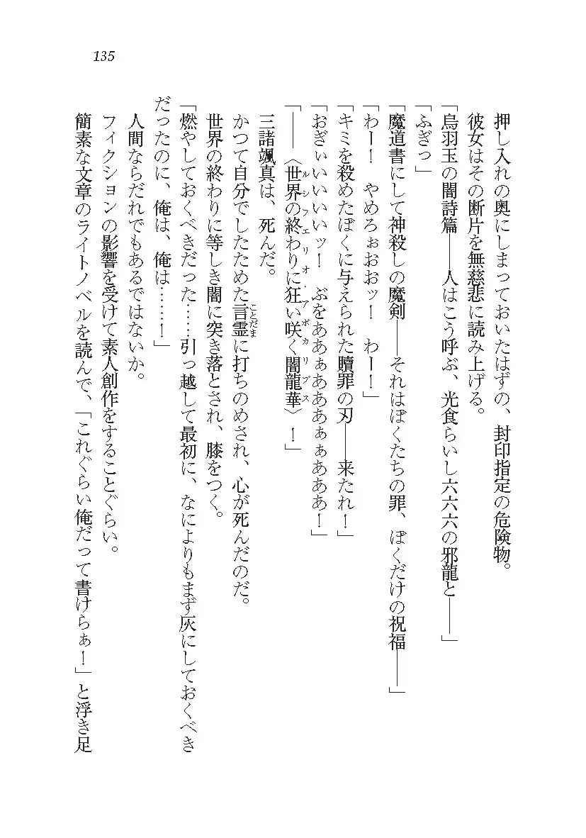 悪魔が来たりてAV撮影!?