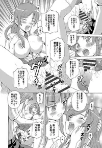 [Neko Mode] Hatsu Kyun! [Digital]