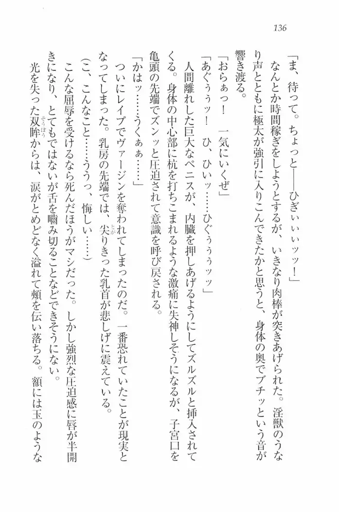 花束 ～三人のキャプテン