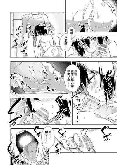 [Tomuraya (Tomura Suisen)] Souzou suru Kuni (Kino no Tabi) [Chinese]