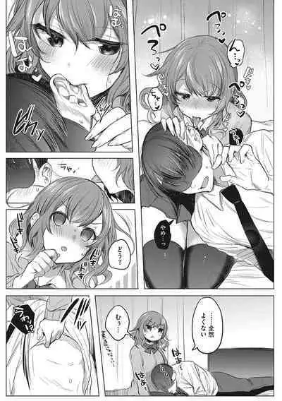 [Amamiya Mizuki] Kimochi Ii Ecchi Shiyo - Let's feel good H♡ [Digital]