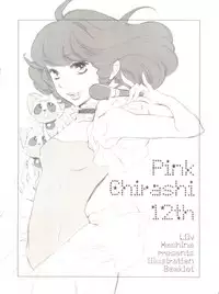 [harenti-cinema (Hoshino Lily)] Pink Chirashi 12th (Various)