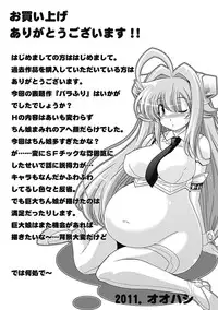 [Oohashi Takayuki] Para Furi ~ Strange those who cohabit ~ [Digital]