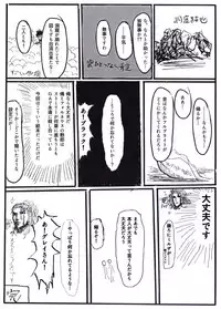 [どらくる] GA Doki Doki Panic! (Emperors SaGa) [Digital]